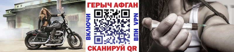 ГЕРОИН хмурый  Грайворон 