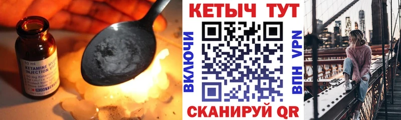 Кетамин VHQ где можно купить Грайворон